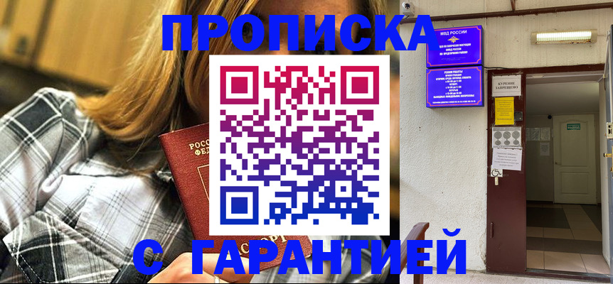 временная регистрация в Усинске