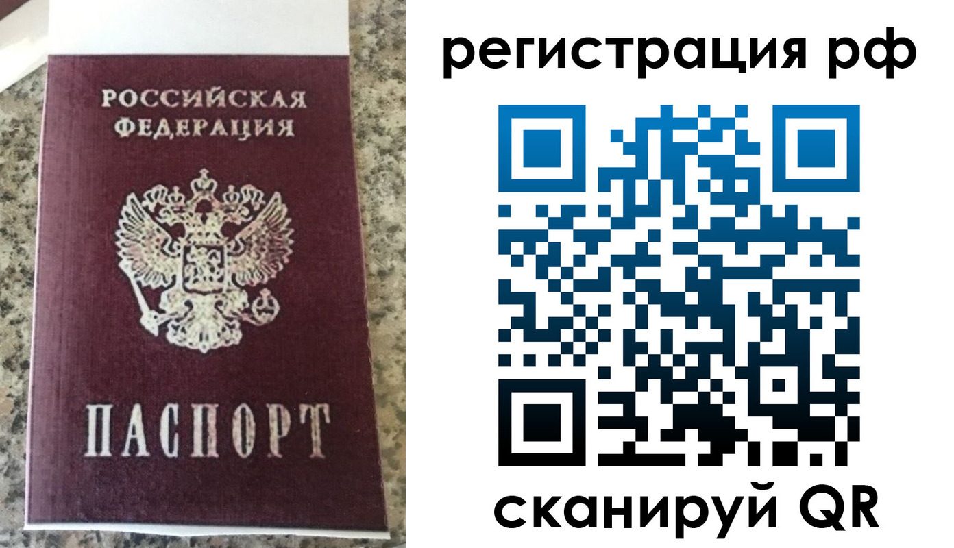 временная регистрация в Усинске