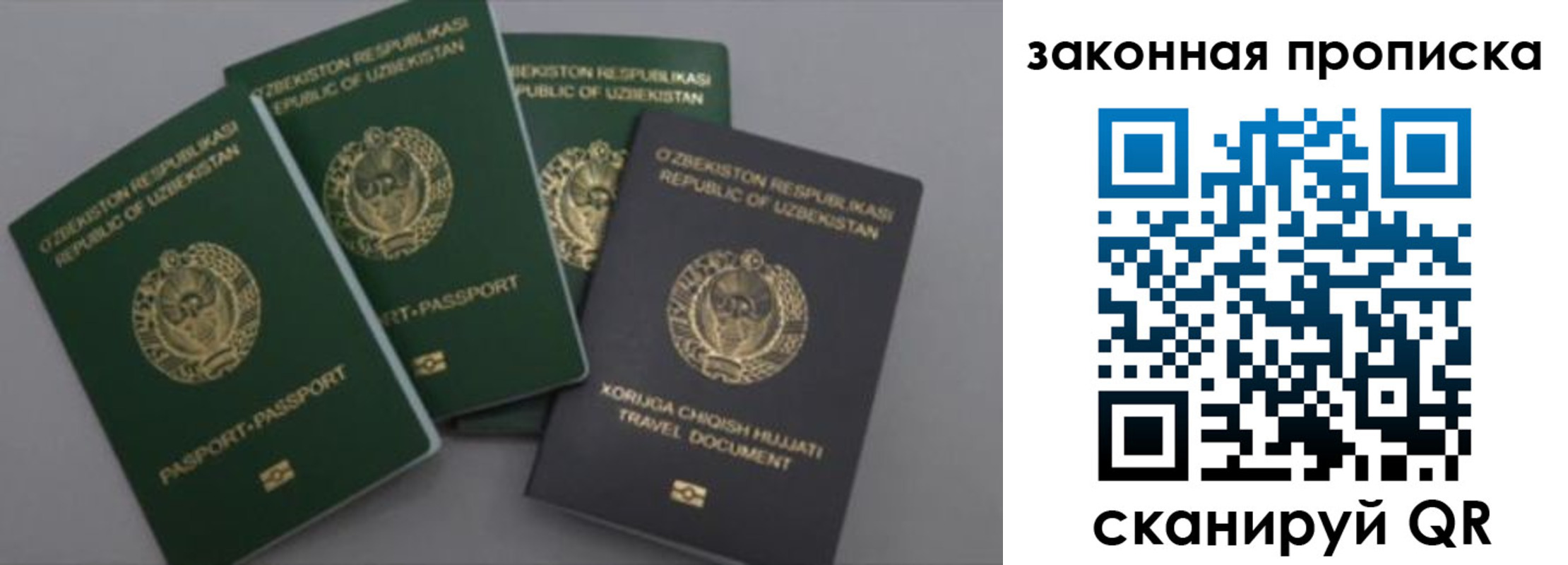 временная регистрация для школы в Усинске