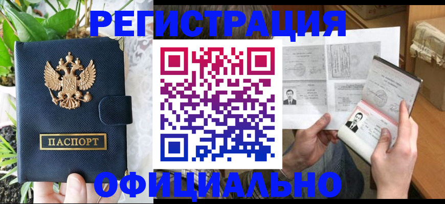 прописка поиск в Усинске