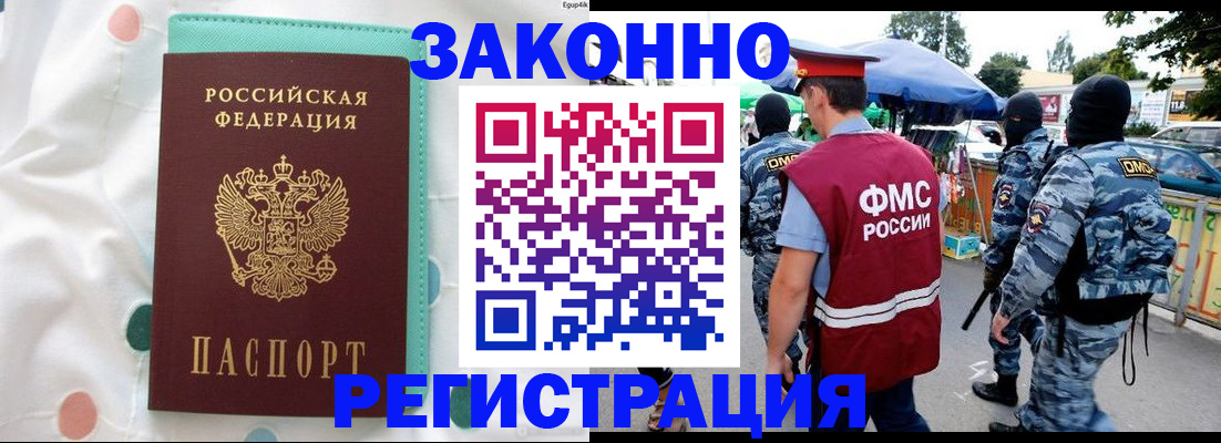 временная регистрация надежно в Усинске