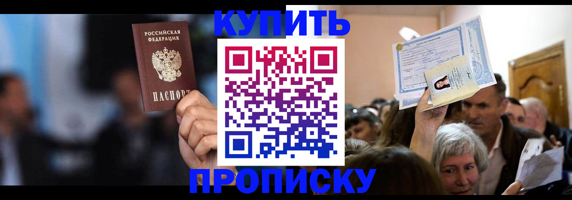 пропишу в квартире в Усинске