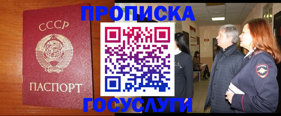 прописка иностранных граждан в Усинске